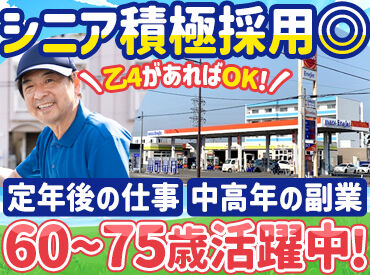栗林石油 Dr.Drive室蘭日の出店 基本は屋内作業◎
適度に座って・適度に動いて、体の負担も少なめ！
「年金にプラスしたい」「副業として」の働き方も歓迎♪