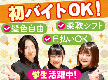 九州魂 住道店 未経験の方も大歓迎です！

丁寧な研修＆先輩がイチからしっかりとサポートします☆

まずはお店に来てみませんか♪