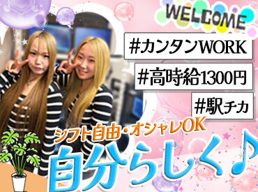 ≪オシャレALL自由≫
ネイル！髪型！髪色！服装！アクセサリーも！
⇒⇒決まりは一切ありません◎