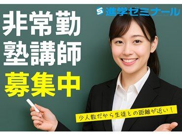 進学ゼミナール香芝二上校 