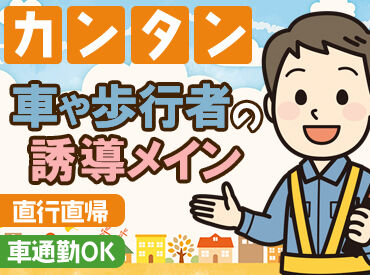 株式会社北海道トータル警備 札幌営業所 幅広い年代の警備STAFFが活躍中！
業績好調・規模拡大につき増員♪
今回は[札幌市中央区]で
働きたい方を募集します！