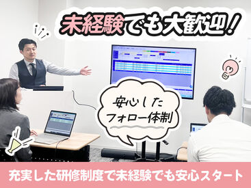 先輩社員が丁寧に教えます