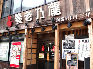 「今働いているお仕事の兼ね合いで、来月から働きたい」
など勤務開始日はお気軽にご相談ください。