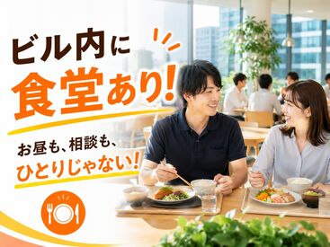 求人イメージ