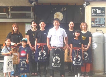 味噌らーめん専門店 狼スープ ＼中島公園駅から徒歩5分／
アクセス良好◎
当日面接時は、履歴書を持参の上、中島公園駅の”3番出口”からお越しください◎