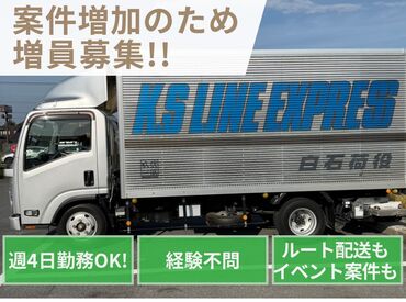 株式会社白石荷役 働き方を選べるのが弊社の大きな魅力の一つ♪
週休1日制で稼ぐも、週休3日制でプライベート時間を大事にするのもアナタ次第◎

