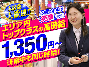 ZENT御幸店　 ＼今なら採用率90％⁉／
 1日体験もやってます★
出費の冬に向けて安定収入◎ 
【経験・資格・年齢・学歴すべて不問！】