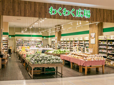わくわく広場　イオンモールりんくう泉南店【604】 「こんな商品あったんだ！」そんな発見も楽しみの一つ★*
初めて出会う野菜、おいしいパン、有名な調味料、地域の名品…大集合♪