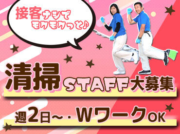 未経験の方でも始めやすい♪
車・バイク・自転車通勤OK！