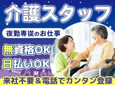 株式会社グッドネクスト　大阪本社001　※平野駅周辺 【グッドネクストは…】
看護・介護・保育士専門の人材派遣会社◎
30～40代を中心に、幅広い世代が活躍中♪