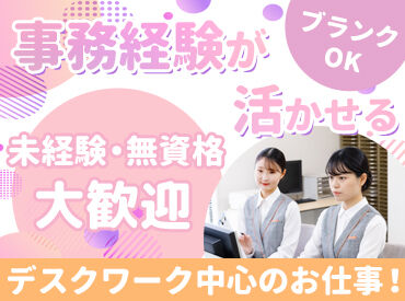 株式会社ソラスト　勤務地：静岡県立総合病院/2214210771-019 未経験の方も安心の研修・フォロー体制あり◎
