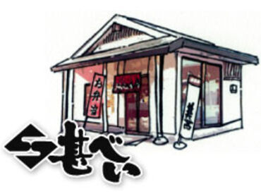 株式会社甚べい 本店 週1日～、1日3時間～短時間シフトや扶養内勤務もOK！
ご家庭の都合に合わせて無理なく働けます☆
もちろんフルタイムも大歓迎♪