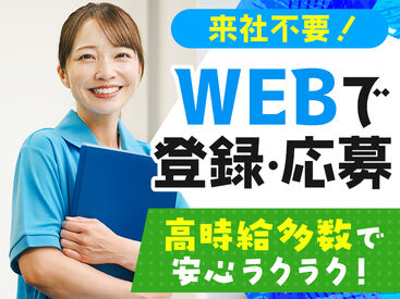 株式会社マックスサポート　神戸支店MXC13 ★☆　高時給で効率よく稼げる！　☆★