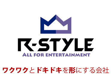 造形製作に興味のある方、未経験者歓迎!
一緒に”感動”と”驚き”を作り出しませんか★