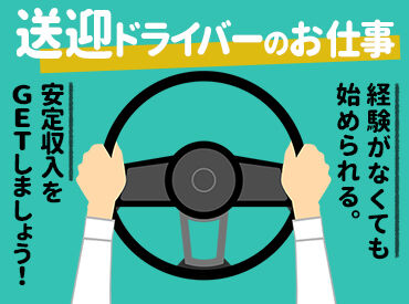 株式会社ジャパン・リリーフ関東　北関東第二支店/k2my-120033 ＜40代・50代の方大歓迎＞
年齢に関係なく、今からスタート！
未経験でも大丈夫。丁寧な研修で安心◎