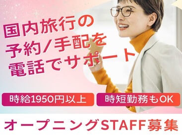 株式会社Tenki/ＮＫＴca10720 ＼20代～40代staff活躍中♪／
嬉しい日払いOK★
気軽にスタートできるシンプルなお仕事！