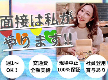 ★20代女性活躍中★
女性スタッフのサポートもあるので
未経験でも安心◎