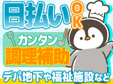 株式会社アドミック/Oなんばエリア派遣登録2R 未経験も活躍できる職場★
子育てや学業との両立もしっかり相談ください◎
カフェやパン屋、デパ地下など案件多数♪。