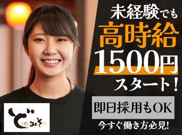 他のSTAFFがフォローします！
*みそオロチョンらーめん
*特みそつけ麺
*炙りチャーシュー丼　etc.
＼まずはメニューを覚えよう／