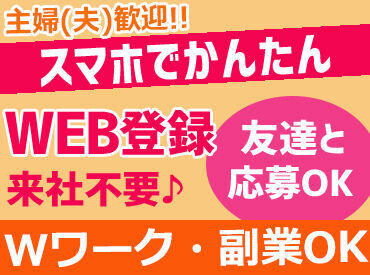 アールシースタッフ株式会社 姫路営業所/HMha0089 ＼お給料は稼働分前払いOK!!／
＼未経験でも安心／