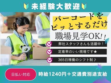 株式会社H4 大宮オフィス / OMHB＿三芳軽作業Y [041] あなたにピッタリのお仕事が見つかる♪
まずは登録だけも＼歓迎！／
少しでも気になる方はお気軽に★