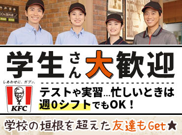 短時間もフルタイムもOK！
学校行事、お子様の習い事、
ご家族の都合etc.
遠慮せずに相談してください★