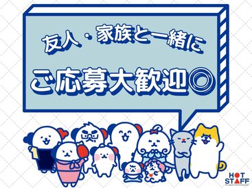 \あなたの希望をお聞かせください★/
「地場企業で働きたい」
「稼ぎたい」など何でもOK!!
勤務地&お仕事内容イロイロ♪