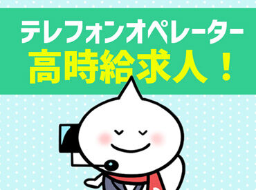 株式会社ドム(大崎広小路エリア)/21107-aaC 《希望に合ったお仕事が見つかる》
▼稼働分前払い(日払い)・月払いOK
▼かけもちやフルタイムも歓迎
▼未経験◎
※イメージ画像