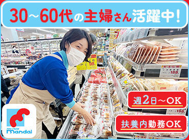 万代　名張店(086) ＼時給アップしました！／
未経験大歓迎♪生活に身近なスーパーマーケットでのお仕事◎
特売情報や新商品の情報もいち早くGET♪