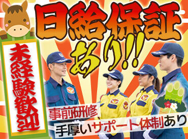 シンテイ警備株式会社　横浜支社（横浜エリア）/A3203000105 ≪注目案件≫初詣の巡回・誘導★
＼大手警備会社ならでは／
スポーツイベントから博覧会まで、年間を通して安定して稼げます◎