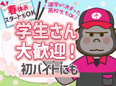 履歴書ナシで面接OK！
シフト希望を聞いたり、
お仕事の説明をしたりします！
堅苦しくないのでご安心を★