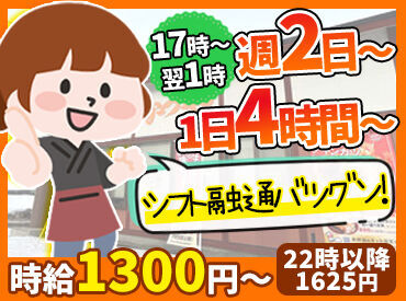 かつや 札幌西区西町店 食事補助制度あり！メニューが全品半額◎
お持ち帰りもOKなので、「今日はごはんの準備面倒…」なんて日にも便利♪