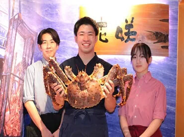 活カニ専門店「活カニ花咲」。ホールスタッフ大募集！◎
#学生さん大歓迎#週1～OK