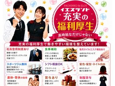 ホールや休憩室は完全分煙◎
タバコの煙を気にせず働けます♪
オシャレな制服での勤務なので
服に匂いが付く心配もありません！