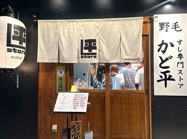 新鮮なお寿司や海鮮料理をお手頃価格でご提供！
気軽に職人の作るお寿司が楽しめるお店として人気なんです！
10~60代活躍中！