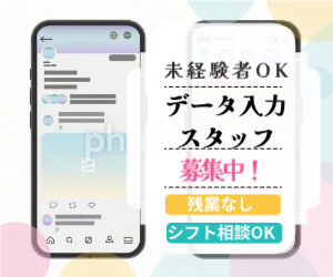 スキルなしでも経験ゼロでも…高時給スタート!
貯金を始めたいなら【エスプール】
日払いOK!スッカラカンなお財布の救世主