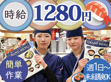 大起水産回転寿司　あべのキューズモール店 NEWスタッフ大募集★
お仕事は一から丁寧にお教えします！
比較的シンプルな仕事なので覚えやすいですよ★