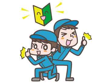 水岩運送株式会社 重量物を扱うこともあるから、自然と体力・筋力アップ！
経験などは不要です…が、フォークリフト免許があれば積極採用！