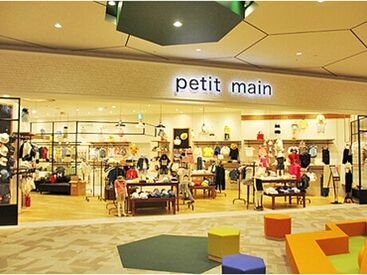 プティマイン 子ども服の可愛さに癒される仕事♪
ナチュラル系子ども服ブランド。接客もやさしい雰囲気で、未経験の方でも安心して働けます。
