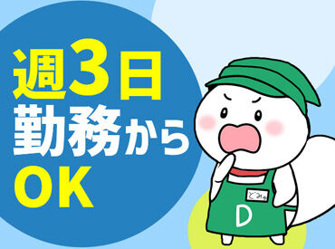 株式会社ドム(獨協大学前エリア)/22466-aaS 《希望に合ったお仕事が見つかる》
▼稼働分前払い(日払い)・月払いOK
▼かけもちやフルタイムも歓迎
▼未経験◎
※イメージ画像