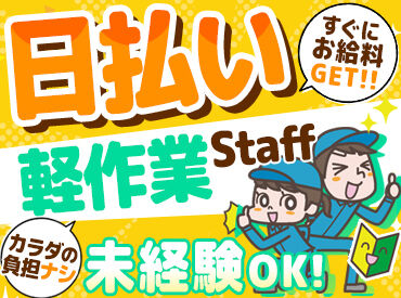株式会社アドミック/S13764H ＼新しいお仕事始めませんか／
自分にピッタリのお仕事が見つかる◎
未経験大歓迎♪