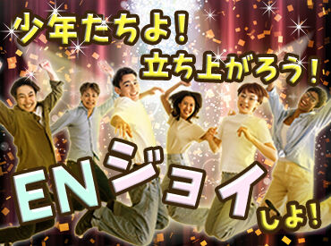 ジョイ株式会社 ＼20～30代スタッフ活躍中／
学生・フリーターさんが多数在籍！
基本は台車で運ぶだけ→未経験でも活躍できます！
