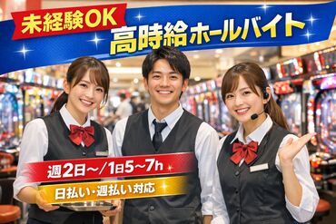 株式会社百人力 モアキャスト事業部 ※勤務地：ダイアナ大畑店 日払いOK！金欠でやばすぎ…って方も大丈夫★
特別給与が終わっても高時給だから、ガッツリ稼げること間違いなし(∩´∀｀)∩