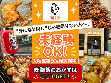 株式会社鳥栄 お客様から
「うちの子、ここの鶏肉で作った唐揚げじゃないと食べてくれへんのよ～」と言われました。
そんな声で頑張れます！