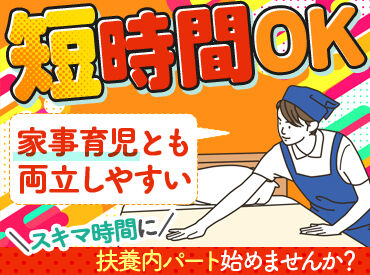 ホテルレジナリバーサイド ＼主婦（夫）さん活躍中／
シフト柔軟で家事・育児の合間勤務にもピッタリ◎