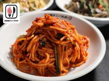 鉄鍋焼きスパ ゲッティ 立川南口店 ★食事50%OFF割引あり！
★週2～シフト相談OK！
★らくらく！履歴書不要