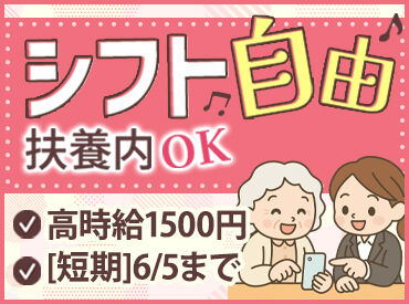 ギグワークスアドバリュー株式会社/20036447 スマホの操作に抵抗がなければOK◎
久々のお仕事の方も大歓迎です！
※写真はイメージ