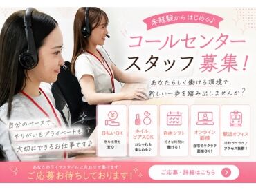 日払いOK〜♪未経験からでも1800円！