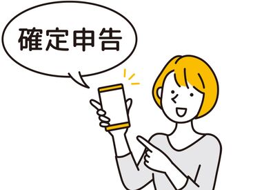 ［1月下旬～3月末］内で30日限定勤務です★
勤務開始日は相談OK！お友達との応募も大歓迎！