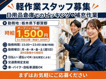 株式会社セイノースタッフサービス　関東支店/2A0081 自宅からオンライン面接OK!!
※画像はイメージです
